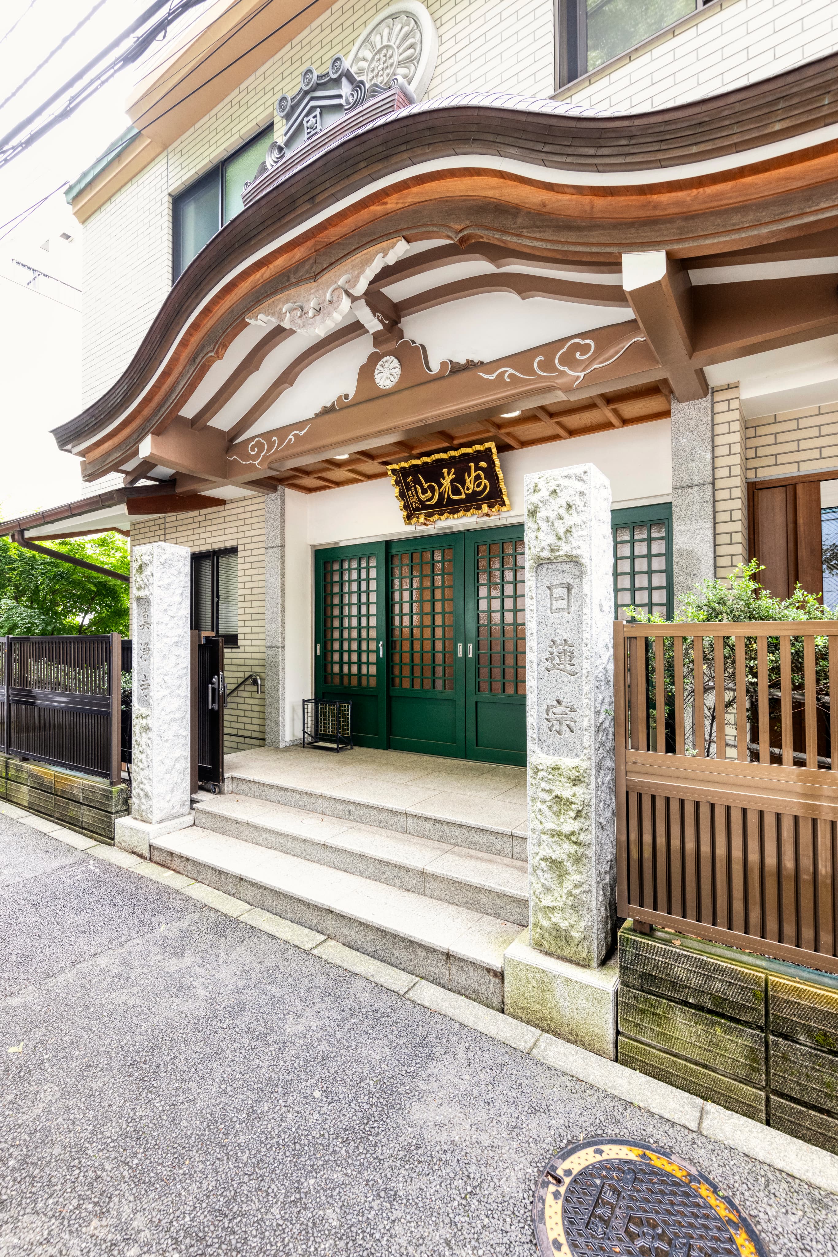 妙光山 真浄寺 外観